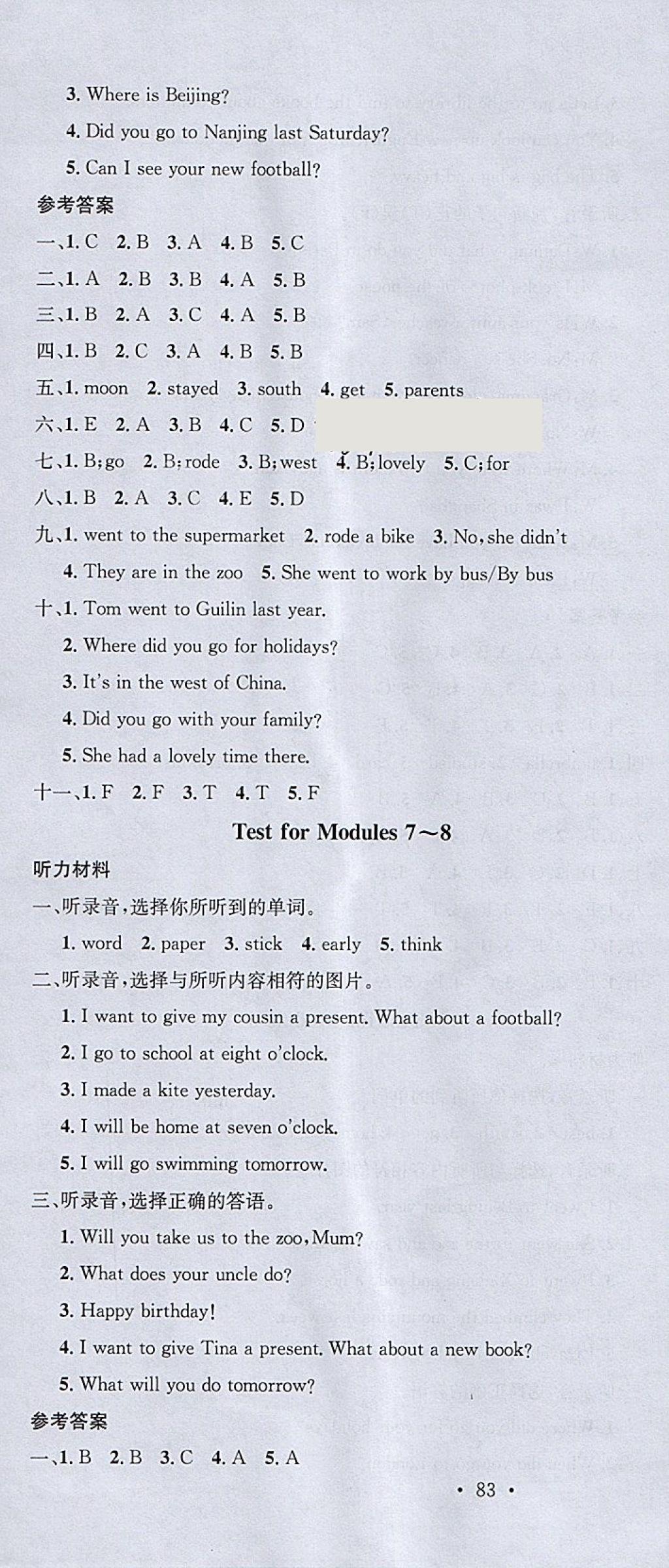 2018年名校課堂五年級英語下冊外研版 參考答案第10頁