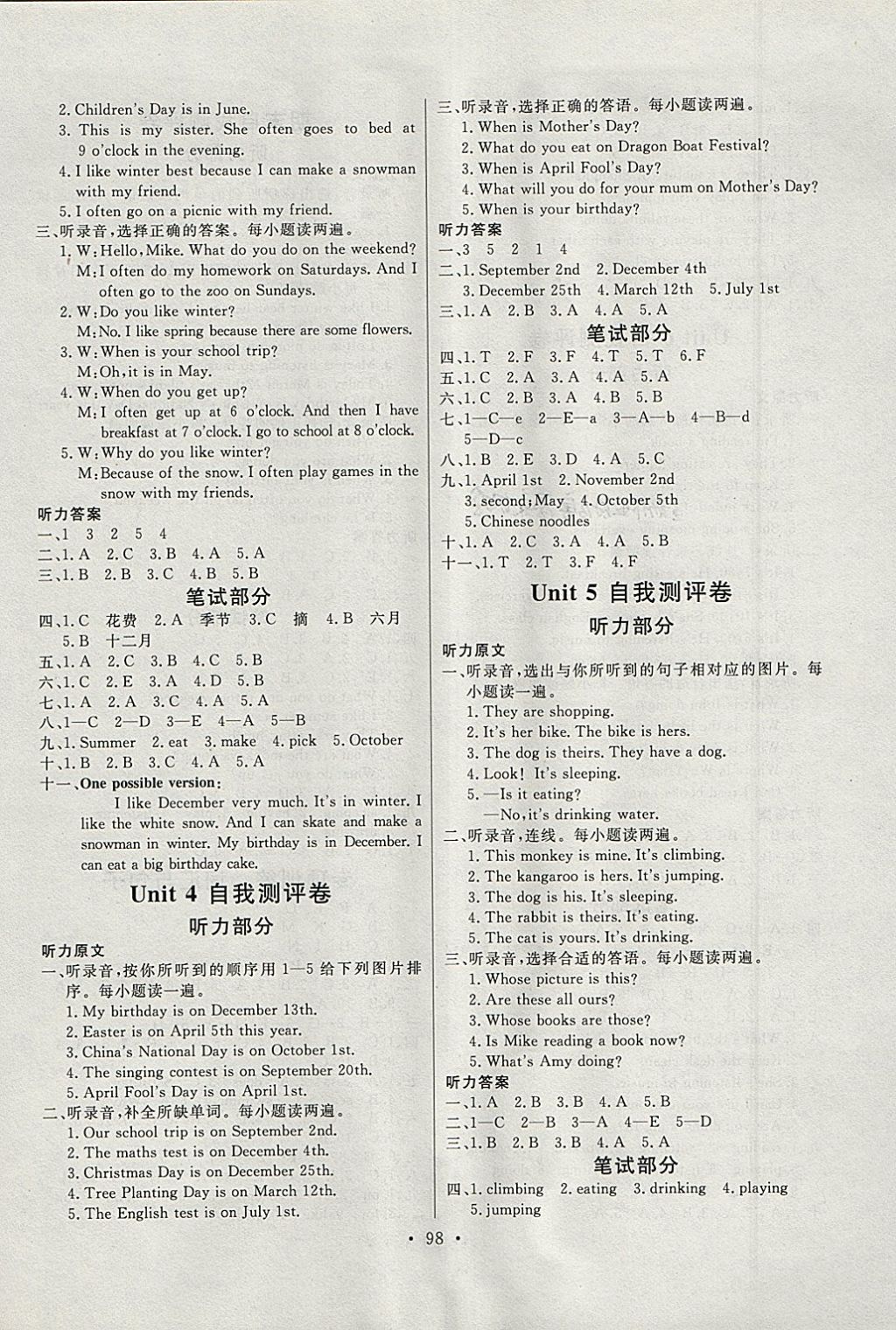 2018年每時(shí)每刻快樂(lè)優(yōu)加作業(yè)本五年級(jí)英語(yǔ)下冊(cè)P版 參考答案第10頁(yè)