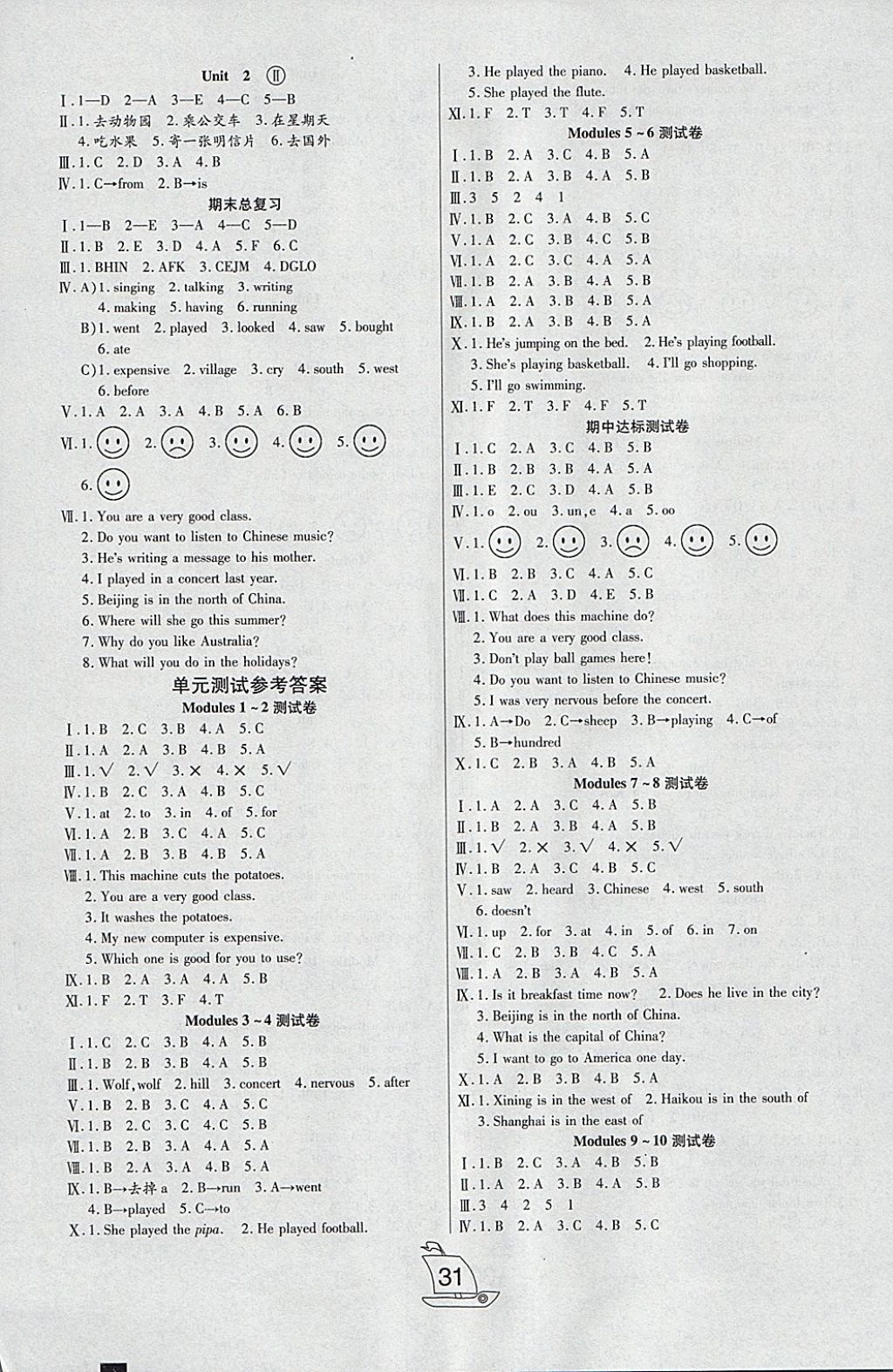 2018年小夫子全能檢測四年級英語下冊外研版一起 參考答案第3頁