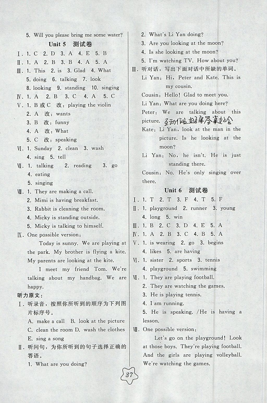 2018年北大綠卡五年級英語下冊人教精通版 參考答案第9頁