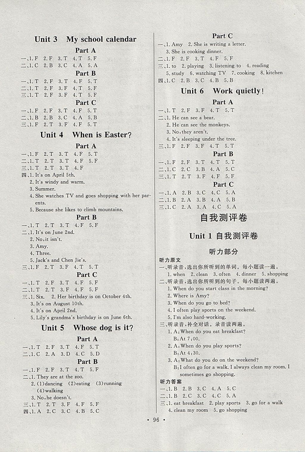 2018年每時(shí)每刻快樂優(yōu)加作業(yè)本五年級(jí)英語下冊P版 參考答案第8頁