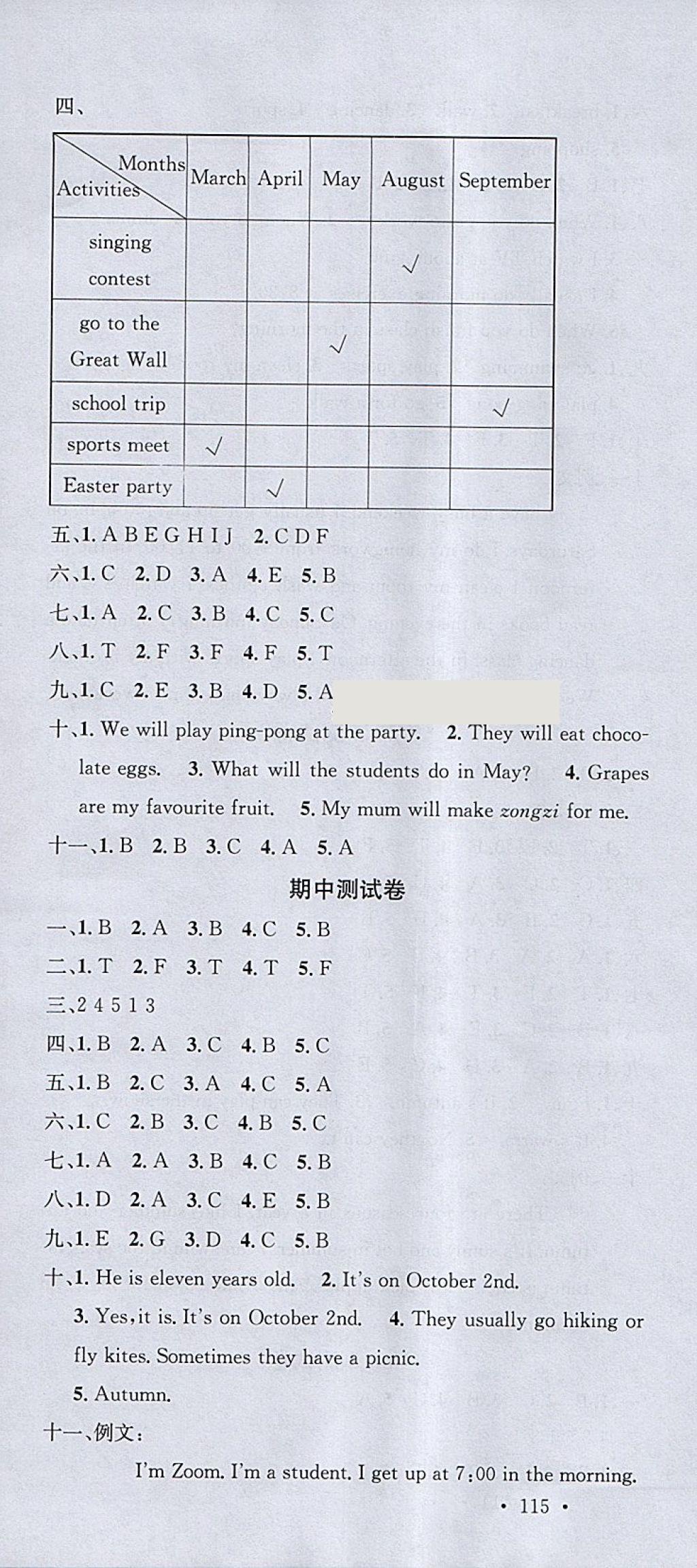 2018年名校课堂五年级英语下册人教PEP版 参考答案第10页