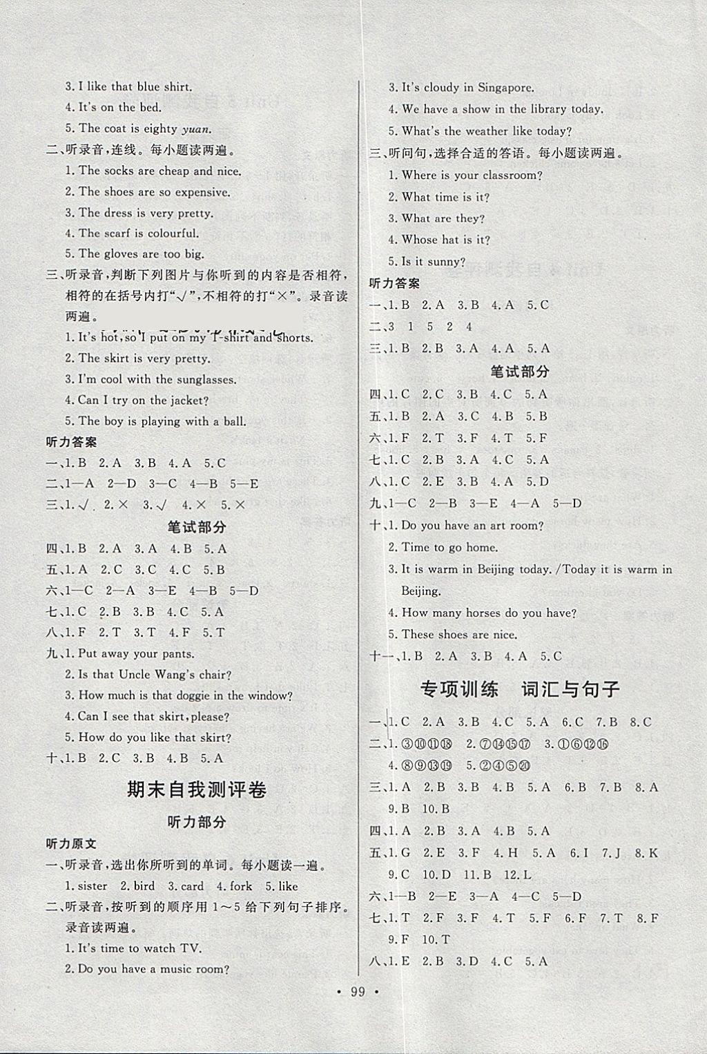 2018年每時(shí)每刻快樂(lè)優(yōu)加作業(yè)本四年級(jí)英語(yǔ)下冊(cè)P版 參考答案第11頁(yè)