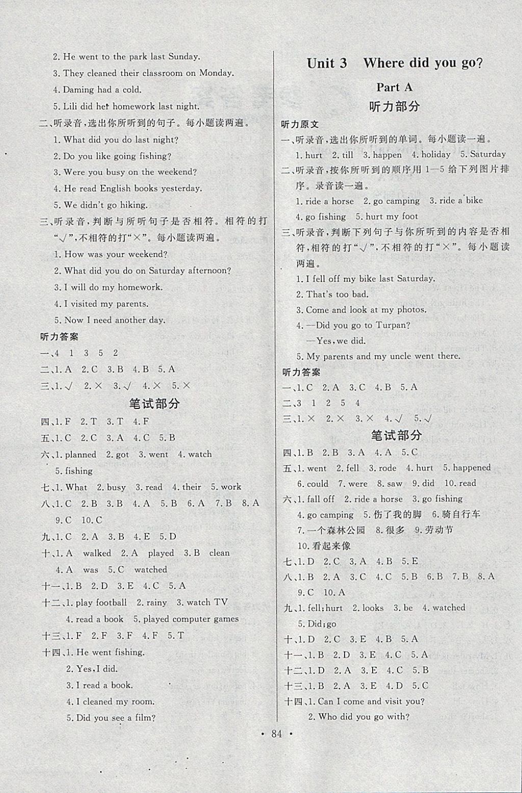 2018年每時(shí)每刻快樂優(yōu)加作業(yè)本六年級(jí)英語下冊(cè)P版 參考答案第4頁