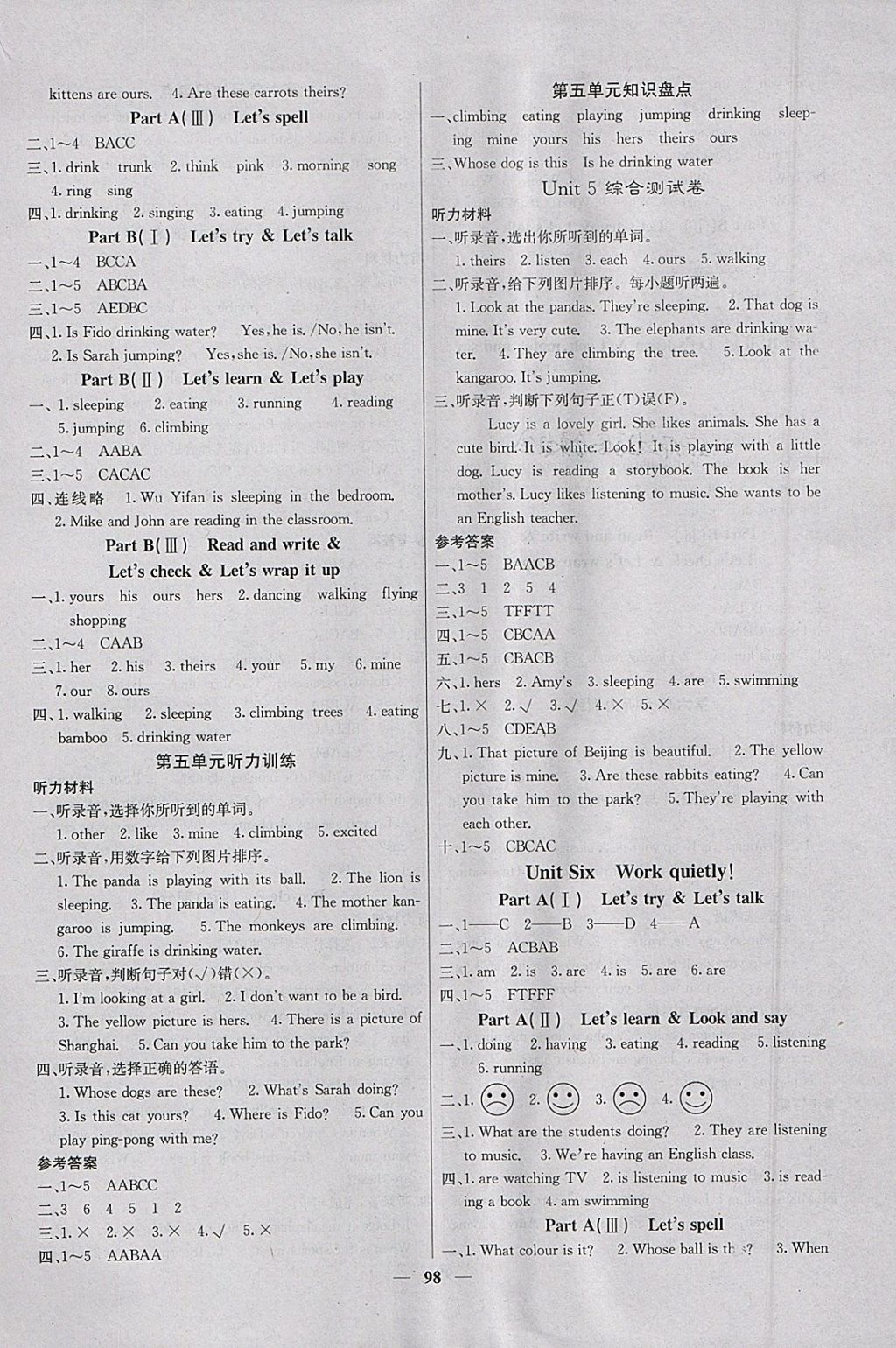 2018年课堂点睛五年级英语下册人教版 参考答案第6页