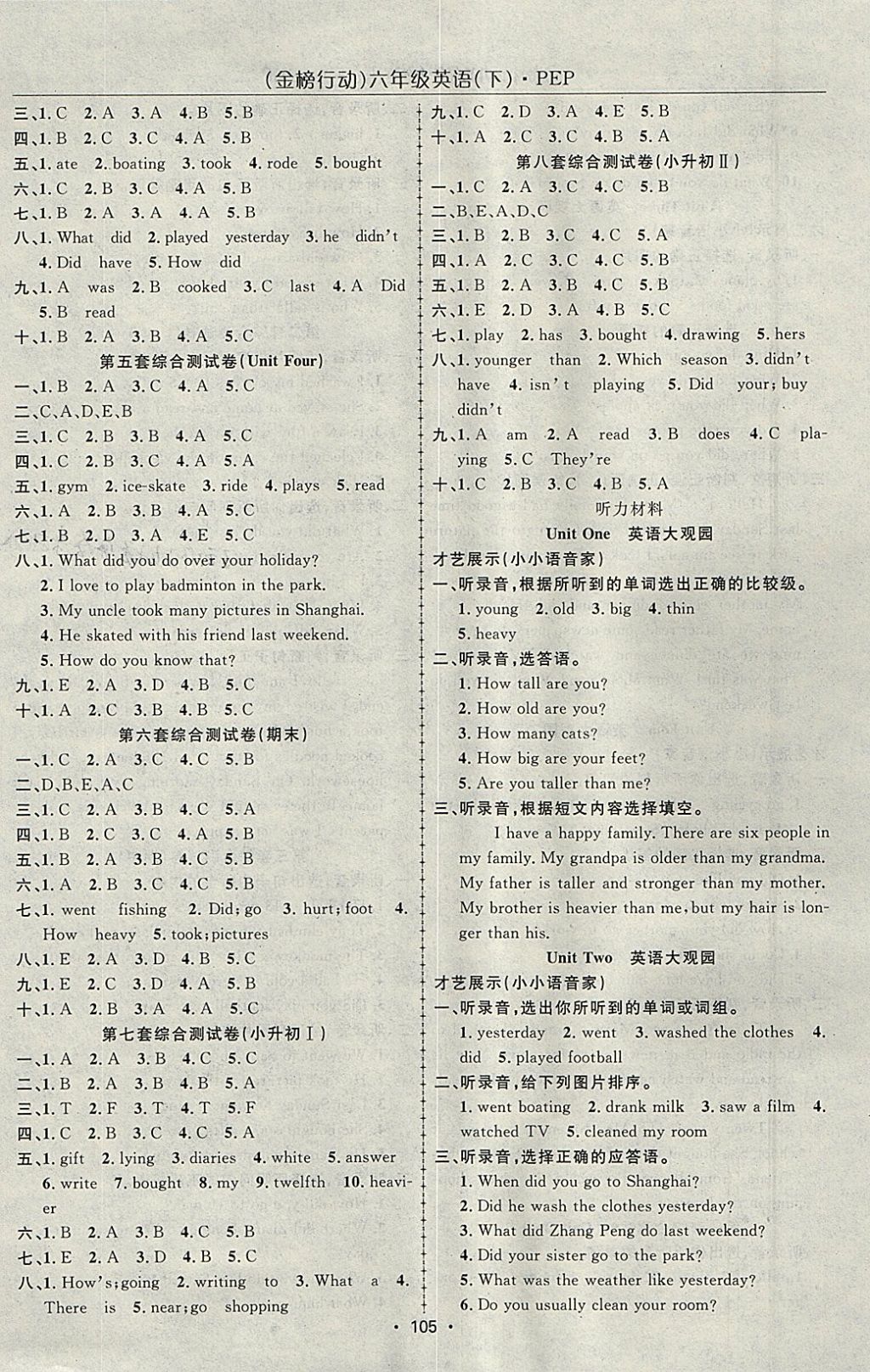 2018年金榜行動高效課堂助教型教輔六年級英語下冊人教PEP版 參考答案第6頁