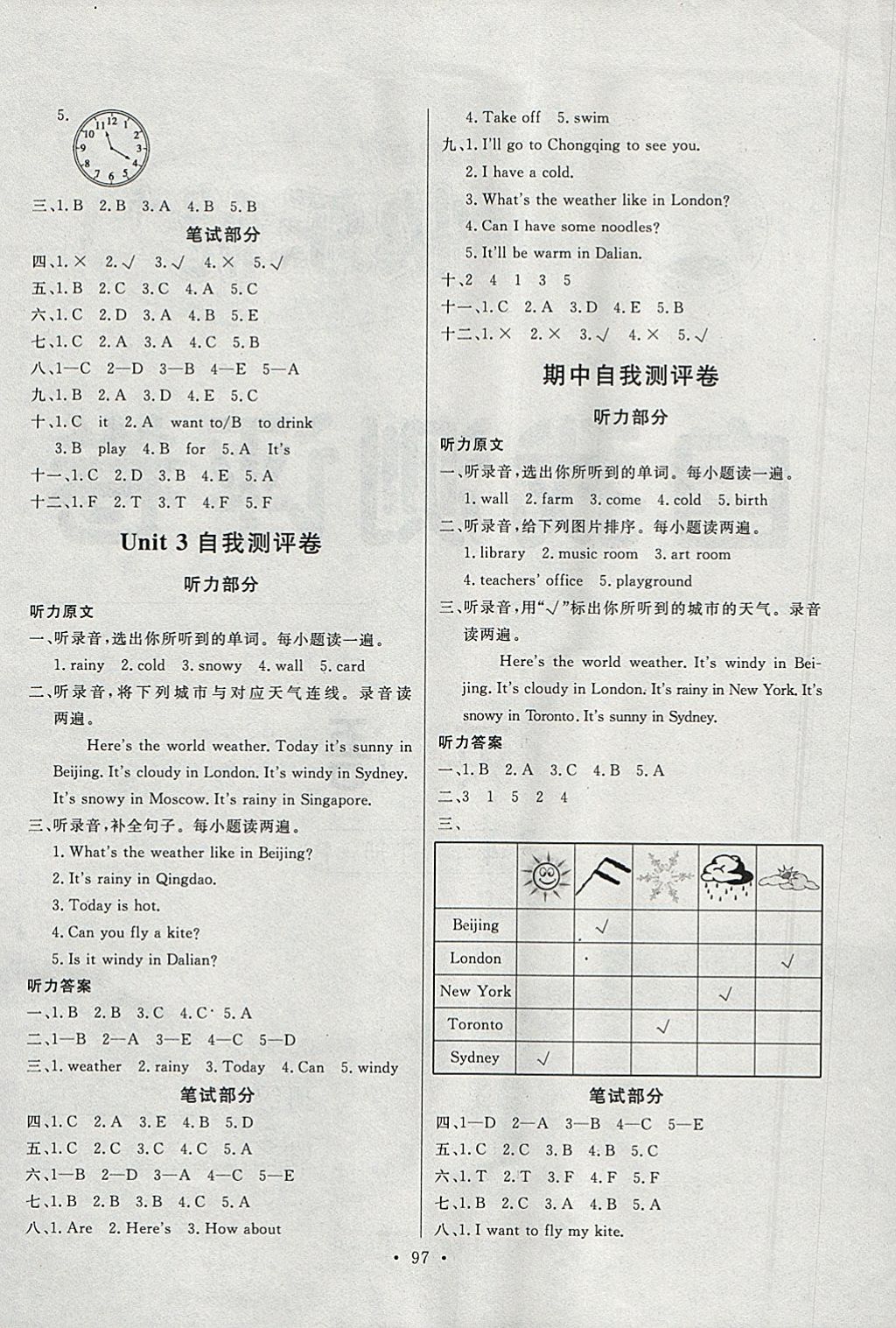 2018年每时每刻快乐优加作业本四年级英语下册P版 参考答案第9页