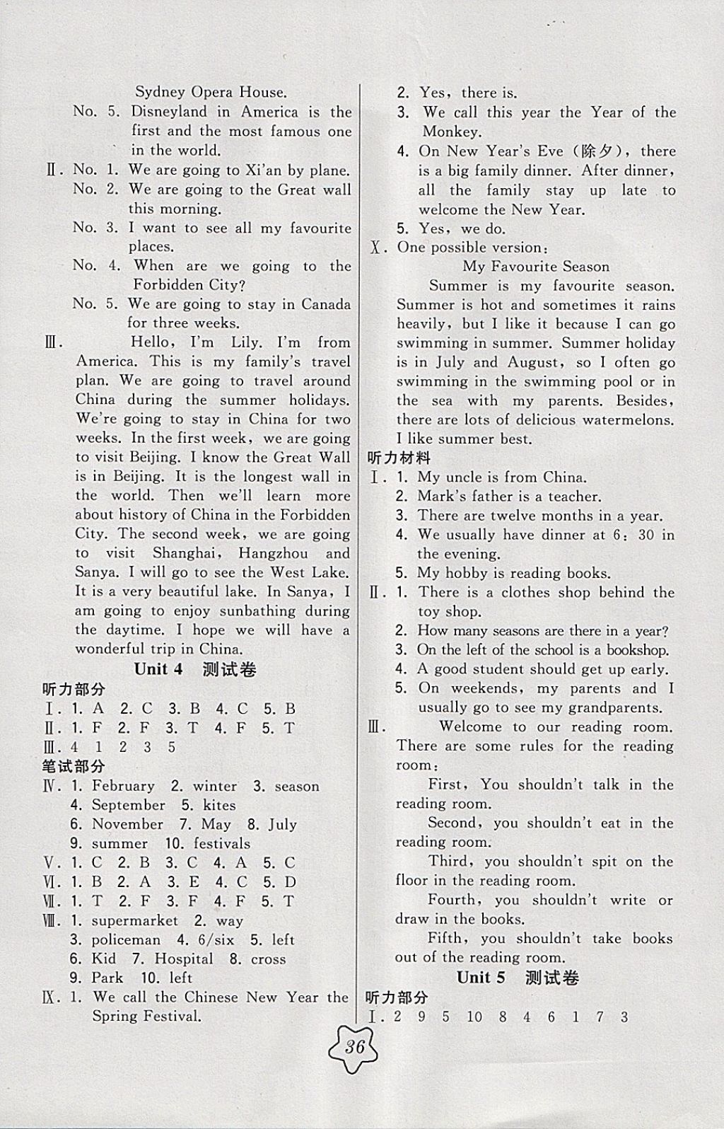 2018年北大綠卡六年級(jí)英語(yǔ)下冊(cè)人教精通版 參考答案第8頁(yè)