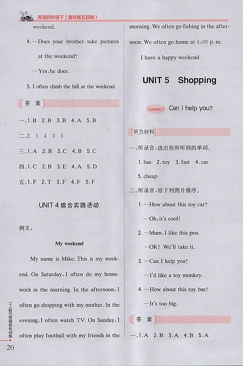 2018年1加1輕巧奪冠優(yōu)化訓(xùn)練四年級(jí)英語下冊(cè)魯科版五四制銀版 參考答案第13頁