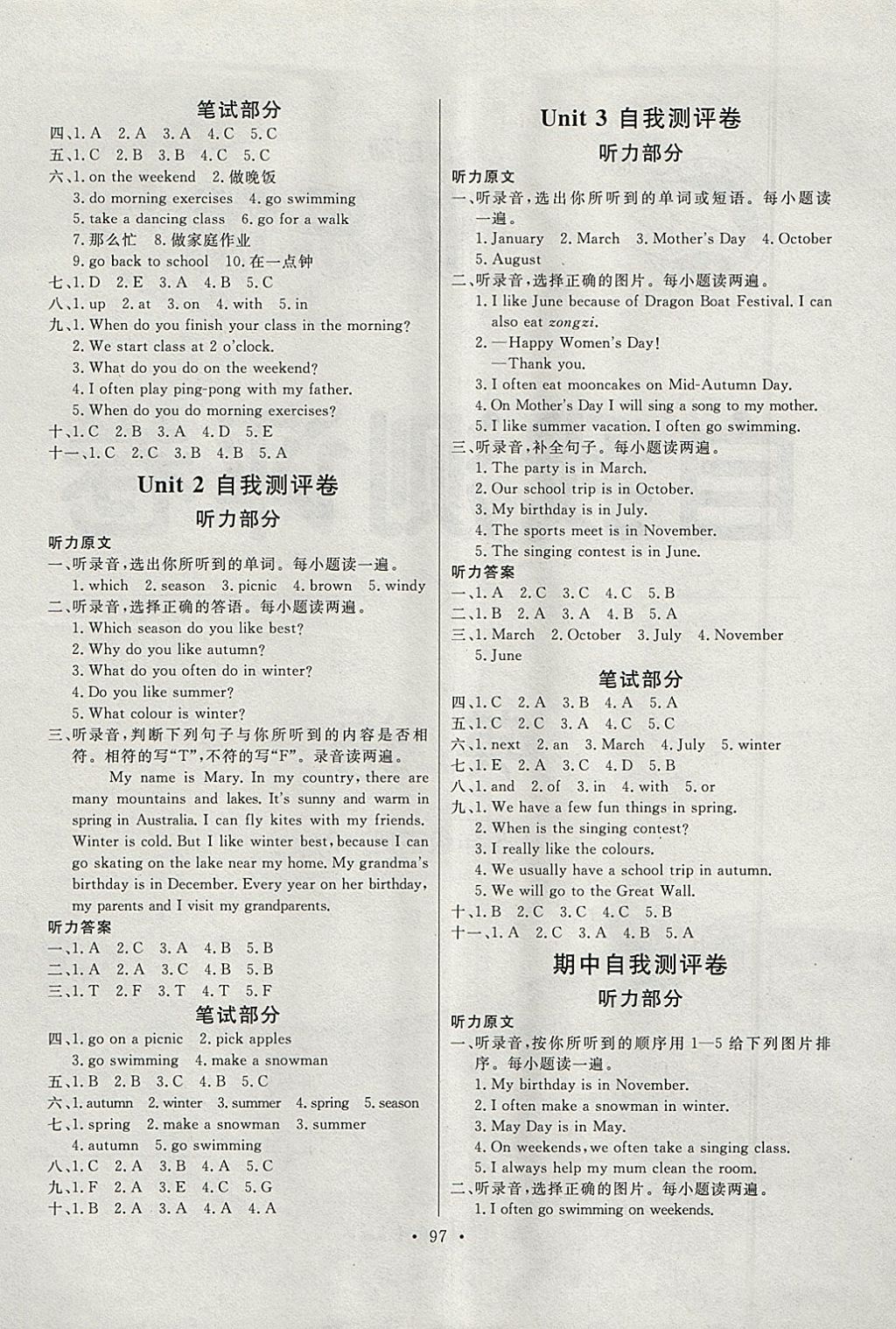 2018年每時(shí)每刻快樂(lè)優(yōu)加作業(yè)本五年級(jí)英語(yǔ)下冊(cè)P版 參考答案第9頁(yè)