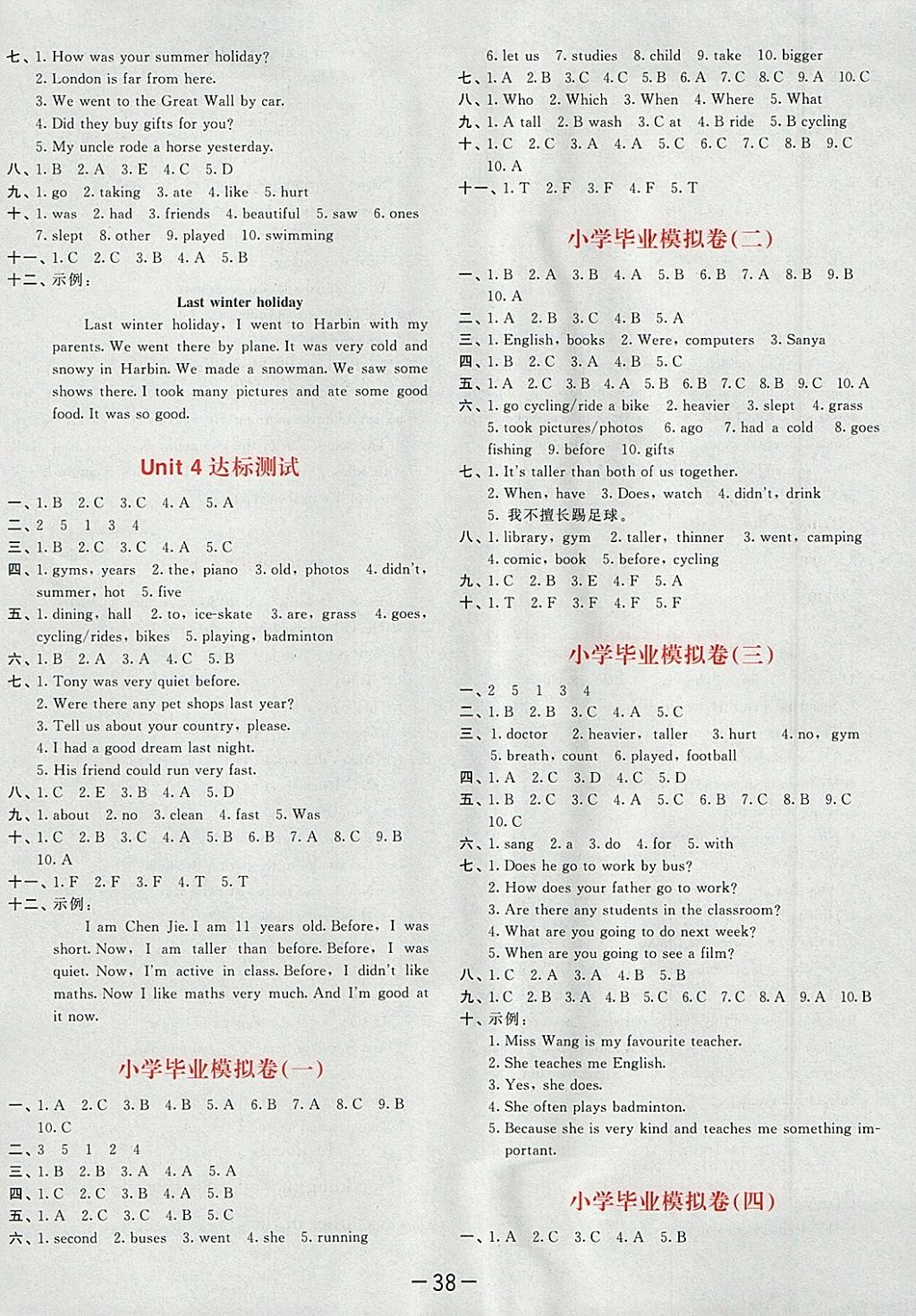 2018年53天天练小学英语六年级下册人教PEP版 参考答案第18页