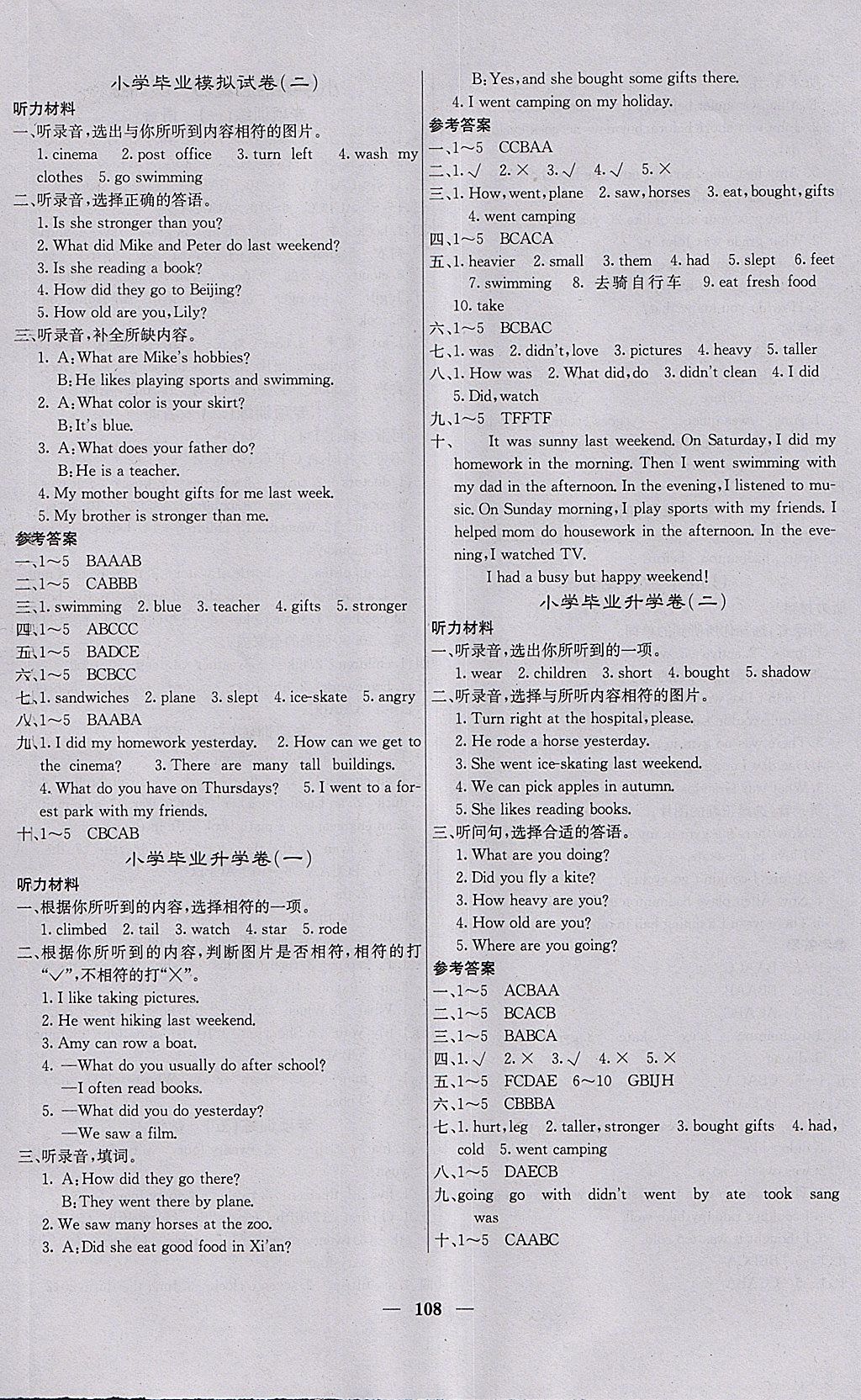 2018年课堂点睛六年级英语下册人教版 参考答案第8页