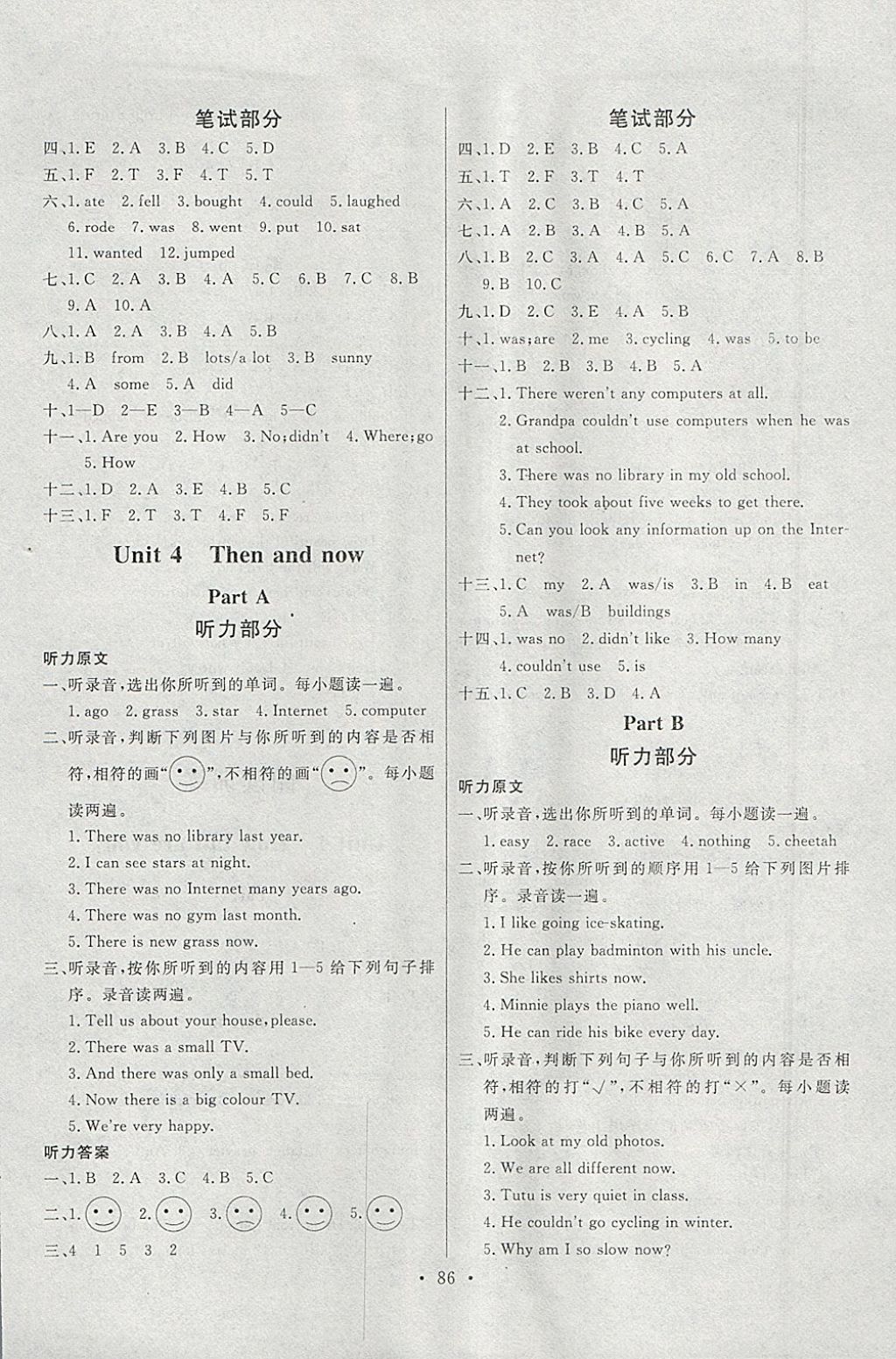 2018年每時(shí)每刻快樂優(yōu)加作業(yè)本六年級(jí)英語下冊(cè)P版 參考答案第6頁