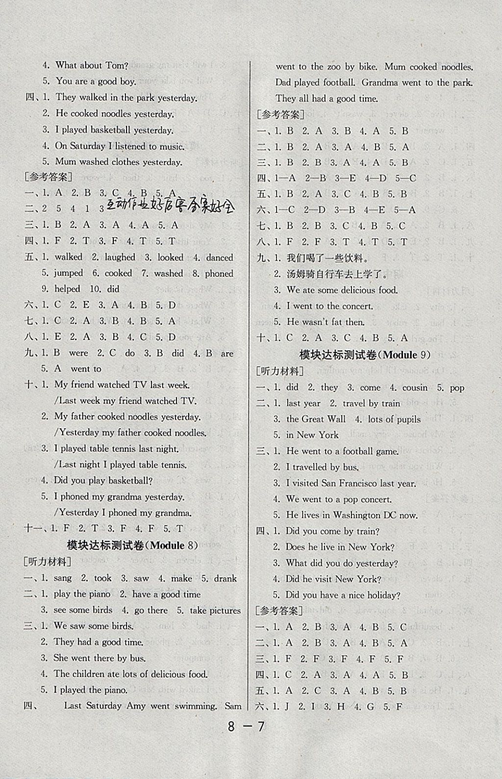 2018年1課3練單元達(dá)標(biāo)測(cè)試四年級(jí)英語下冊(cè)外研版三起 參考答案第7頁