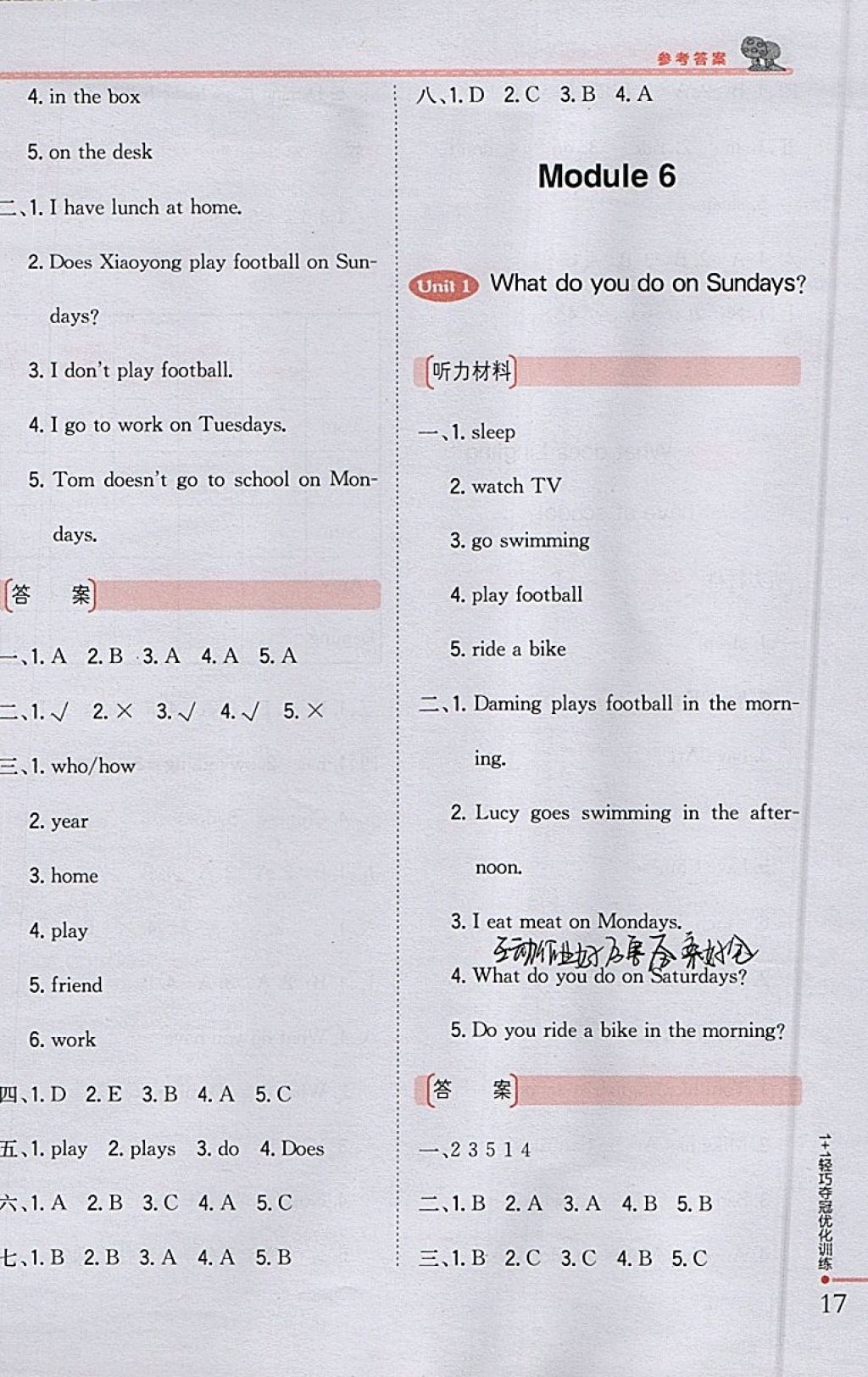 2018年1加1轻巧夺冠优化训练三年级英语下册外研版银版 参考答案第6页