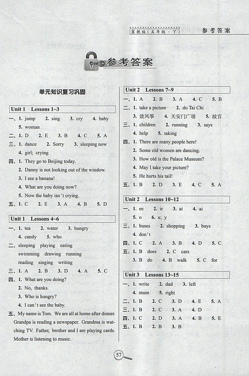 2018年15天巧奪100分五年級英語下冊冀教版 參考答案第1頁