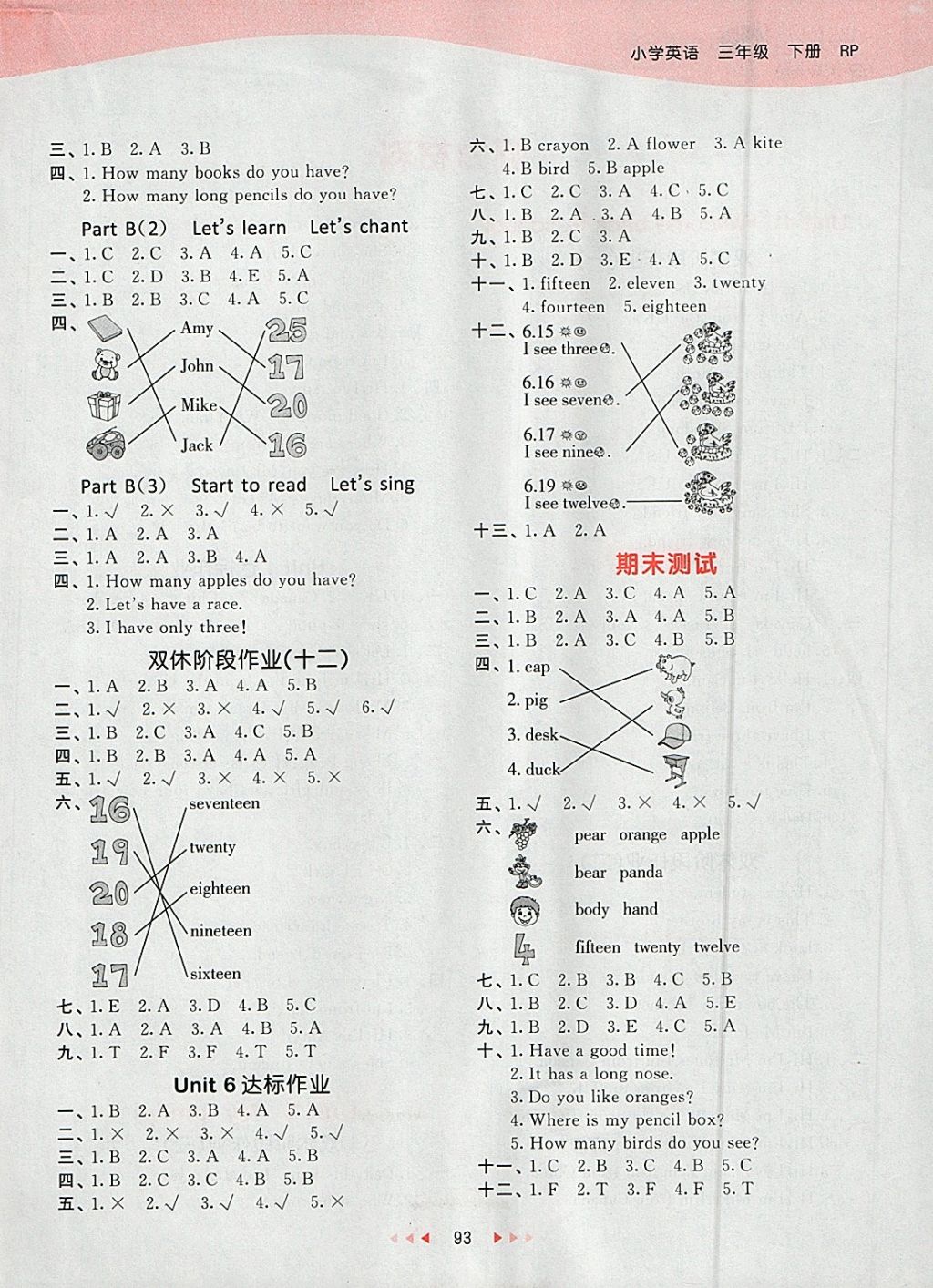 2018年53天天練小學(xué)英語三年級(jí)下冊(cè)人教PEP版 參考答案第9頁