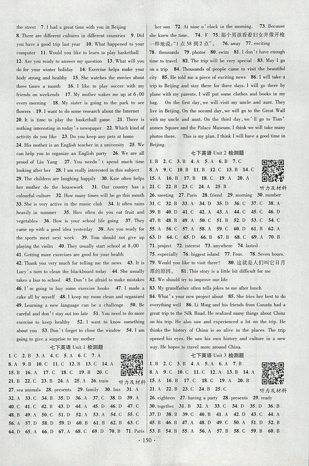 2018年課時(shí)掌控七年級(jí)英語(yǔ)下冊(cè)冀教版新疆文化出版社 參考答案第6頁(yè)