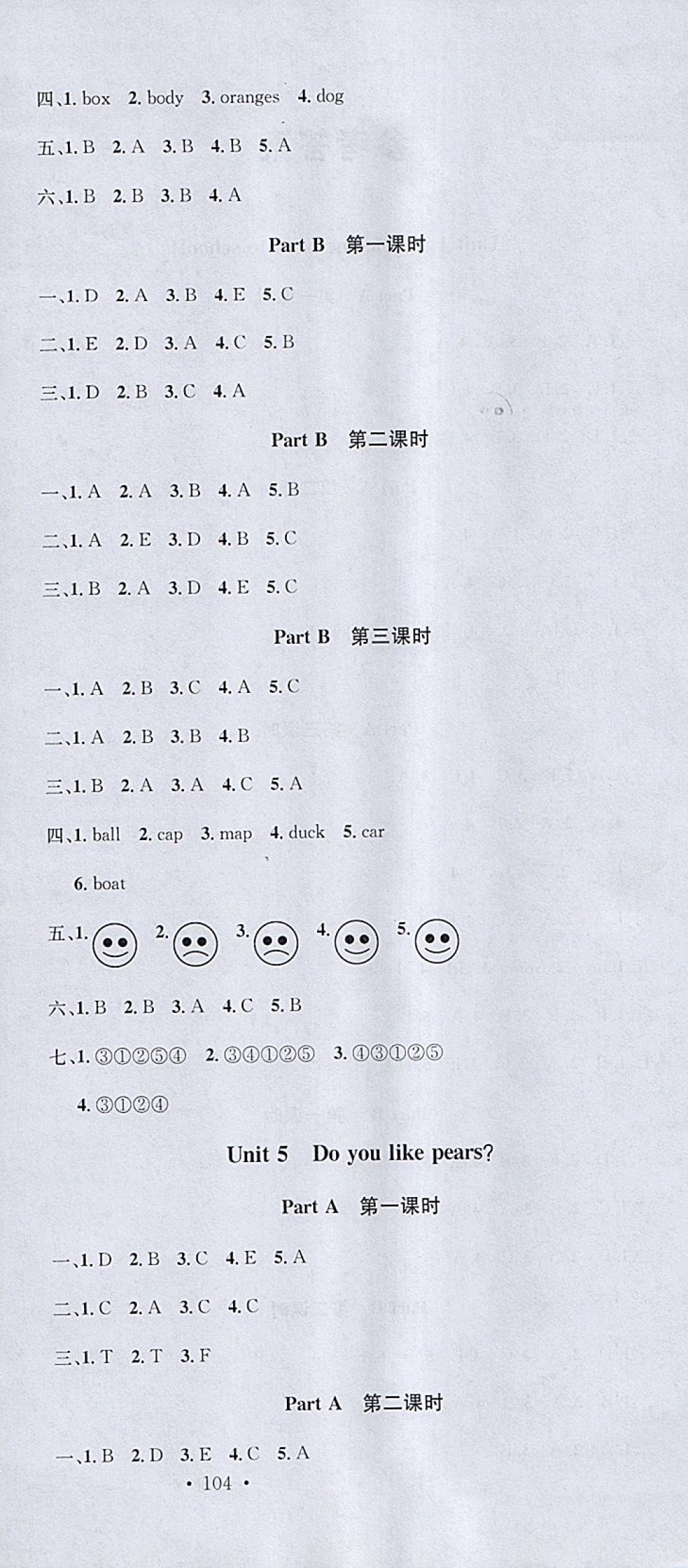 2018年名校课堂三年级英语下册人教PEP版 参考答案第6页