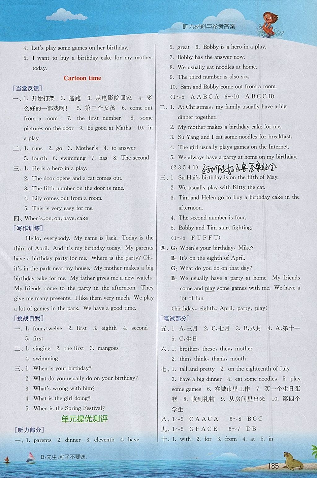 2018年實(shí)驗(yàn)班提優(yōu)課堂五年級(jí)英語(yǔ)下冊(cè)譯林版 參考答案第10頁(yè)