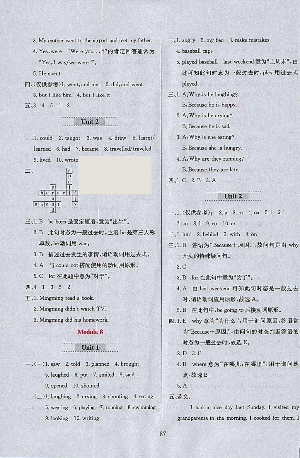 2018年小学教材全练六年级英语下册外研版三起 参考答案第11页