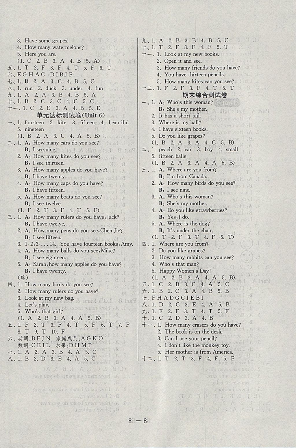 2018年1課3練單元達(dá)標(biāo)測試三年級英語下冊人教PEP版三起 參考答案第8頁