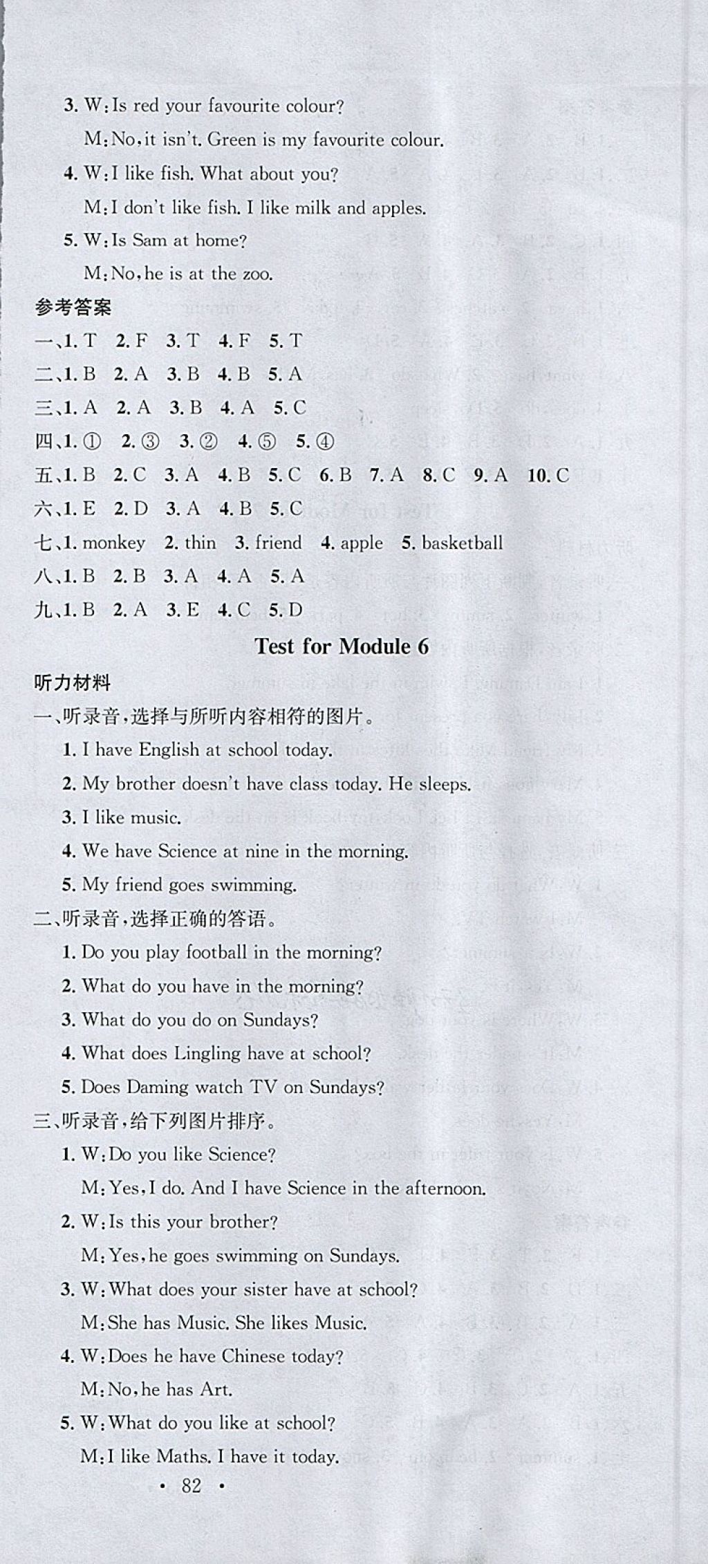 2018年名校課堂三年級(jí)英語(yǔ)下冊(cè)外研版 參考答案第9頁(yè)