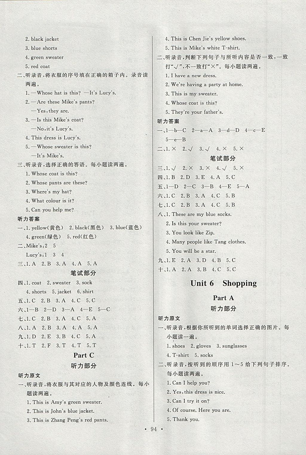 2018年每時(shí)每刻快樂(lè)優(yōu)加作業(yè)本四年級(jí)英語(yǔ)下冊(cè)P版 參考答案第6頁(yè)