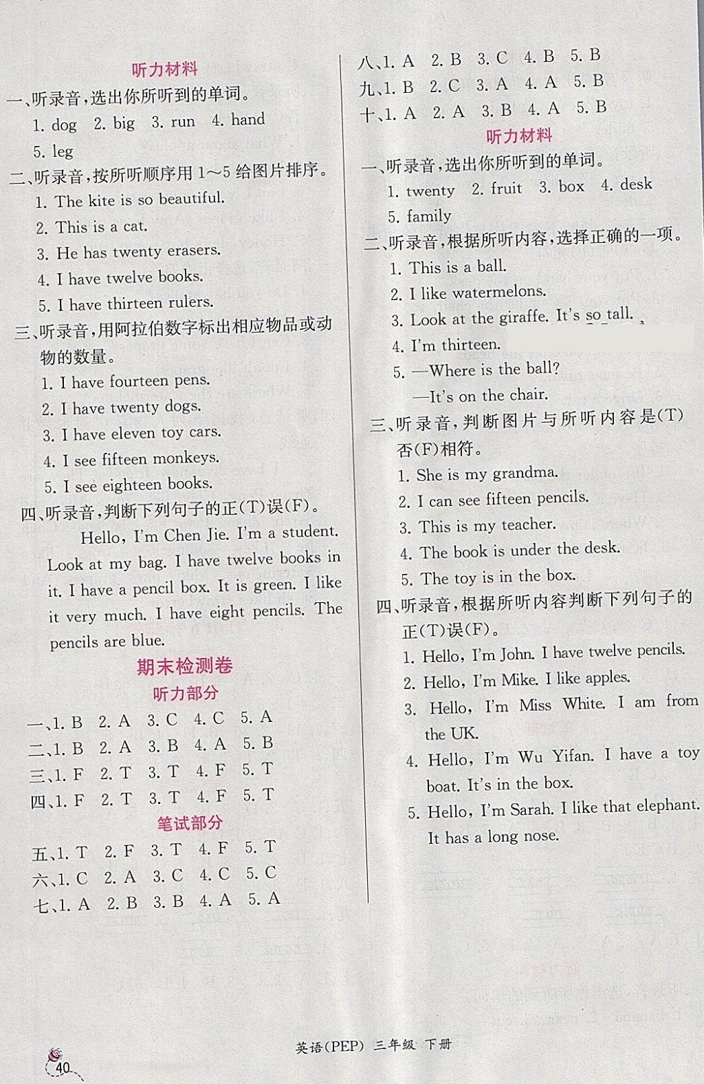 2018年同步導(dǎo)學(xué)案課時(shí)練三年級(jí)英語(yǔ)下冊(cè)人教PEP版三起 參考答案第8頁(yè)