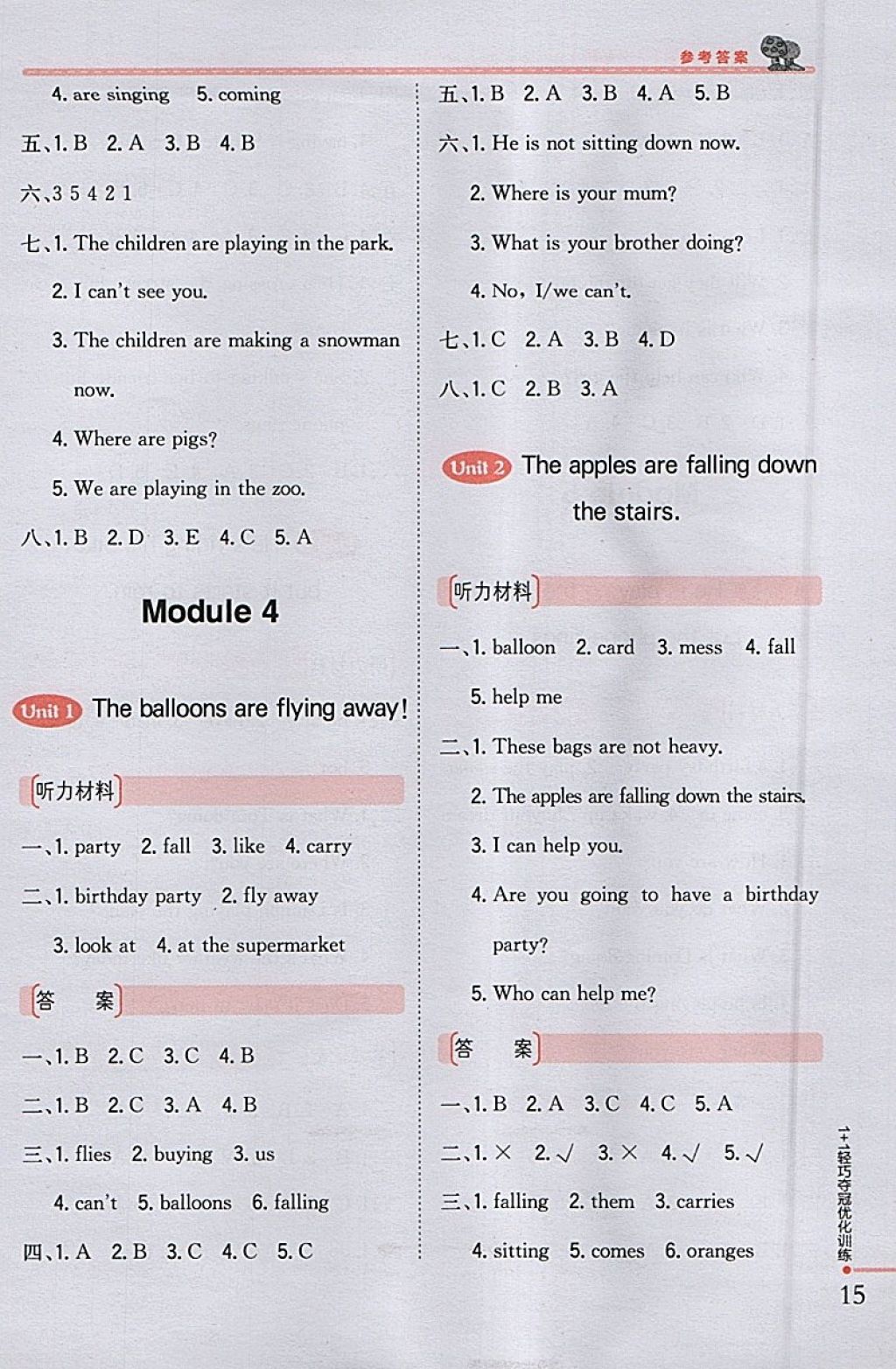 2018年1加1輕巧奪冠優(yōu)化訓(xùn)練六年級(jí)英語(yǔ)下冊(cè)外研版銀版 參考答案第4頁(yè)