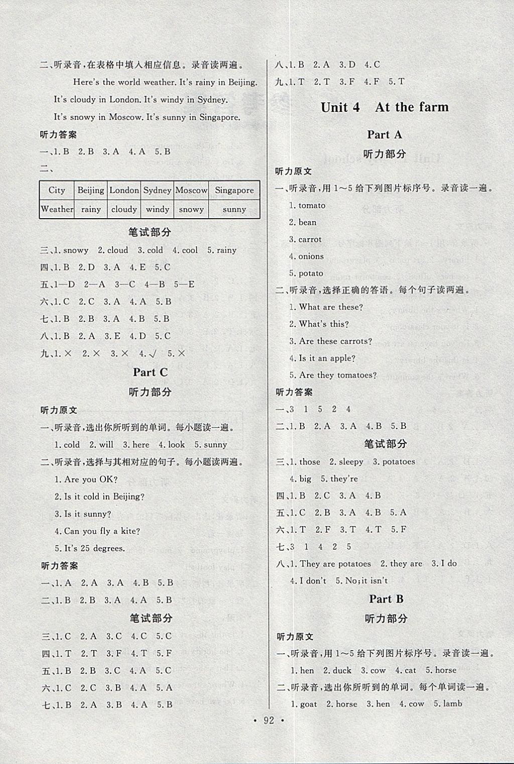 2018年每时每刻快乐优加作业本四年级英语下册P版 参考答案第4页