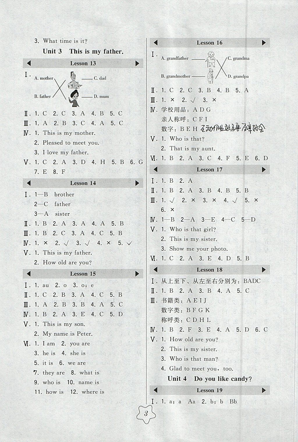 2018年北大綠卡三年級英語下冊人教精通版 參考答案第3頁