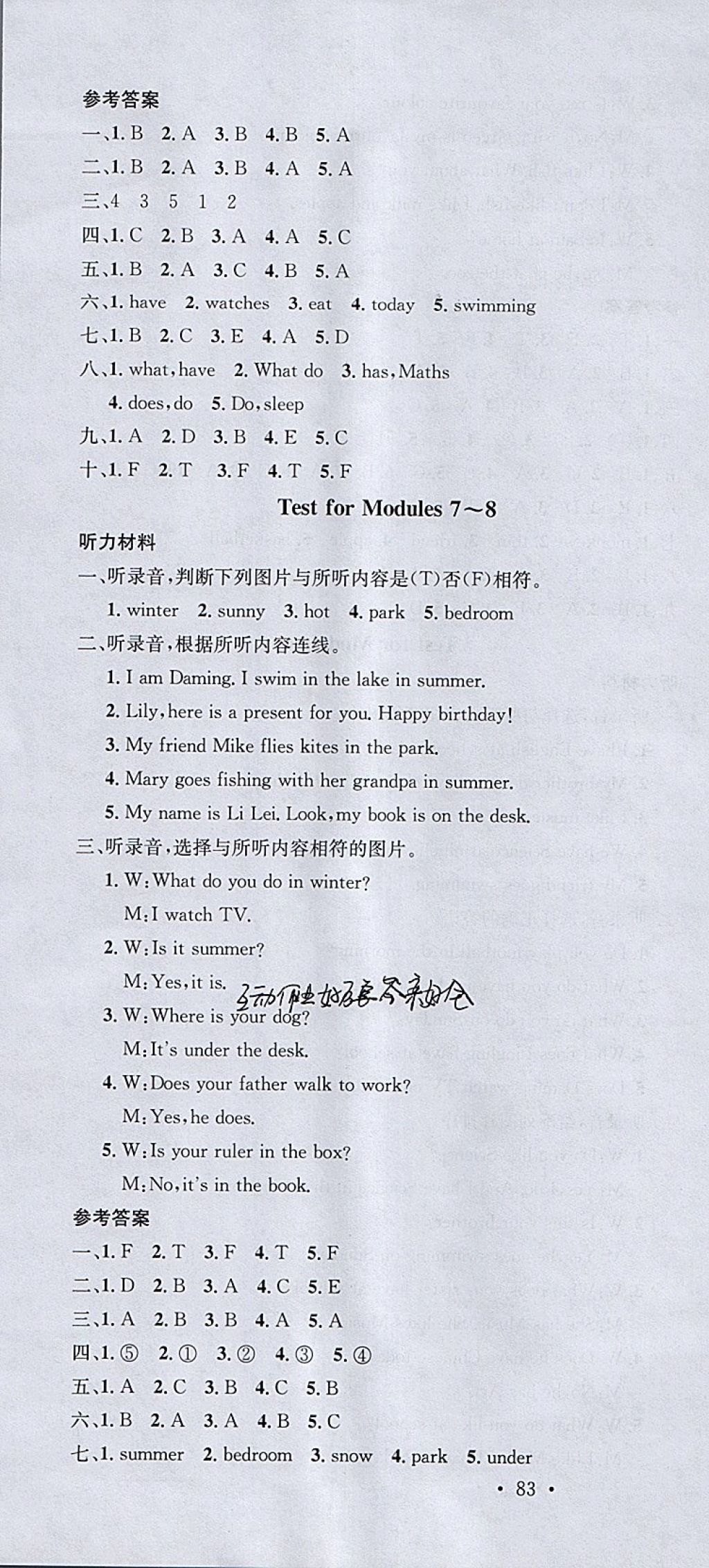 2018年名校課堂三年級(jí)英語(yǔ)下冊(cè)外研版 參考答案第10頁(yè)