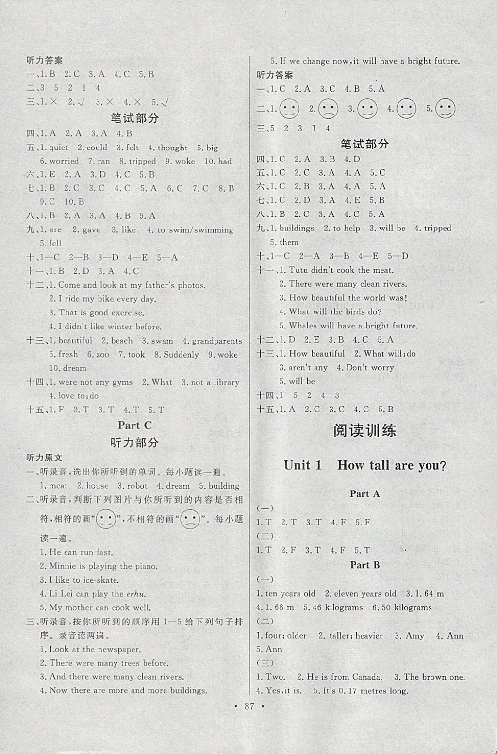 2018年每時(shí)每刻快樂優(yōu)加作業(yè)本六年級(jí)英語下冊(cè)P版 參考答案第7頁