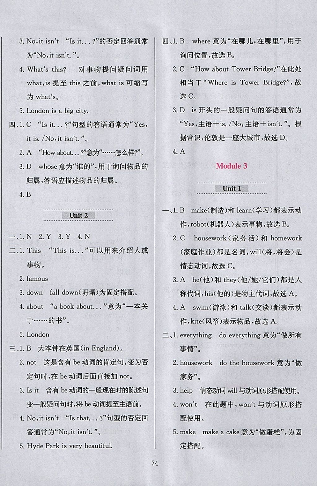 2018年小学教材全练四年级英语下册外研版三起 参考答案第6页