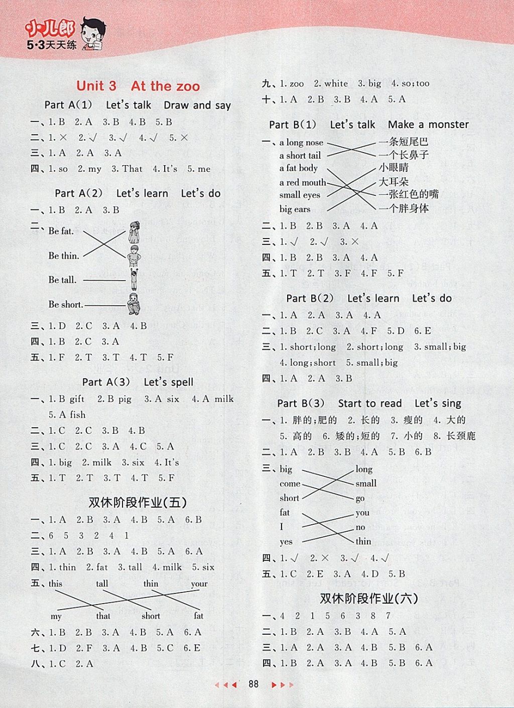 2018年53天天練小學(xué)英語三年級下冊人教PEP版 參考答案第4頁