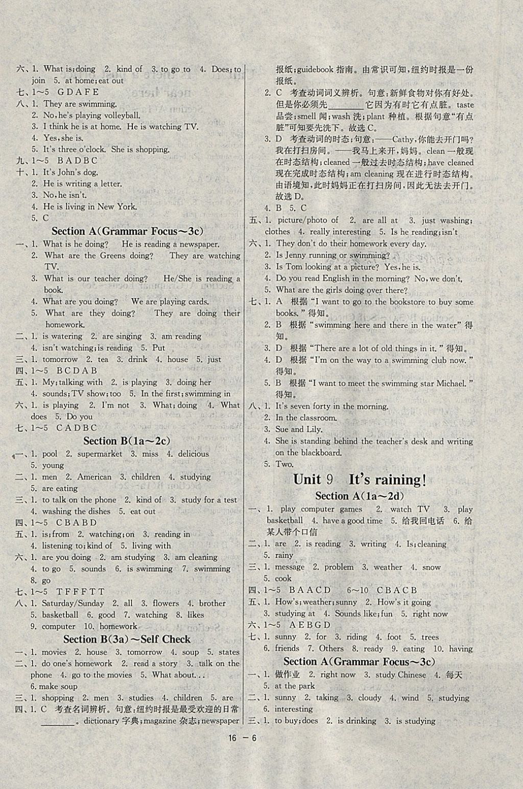 2018年1課3練單元達標測試六年級英語下冊魯教版五四制 參考答案第6頁