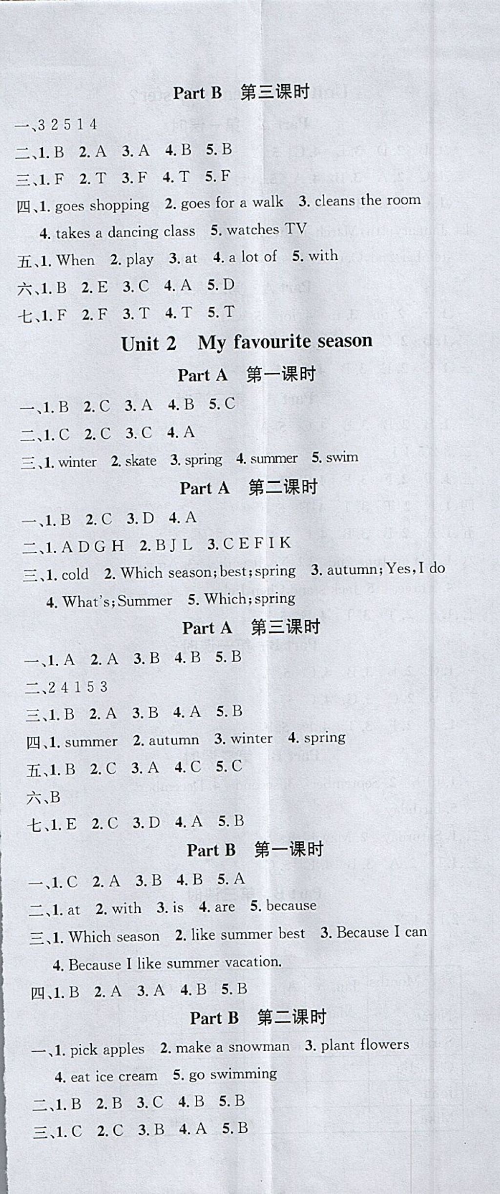 2018年名校課堂五年級英語下冊人教PEP版 參考答案第2頁