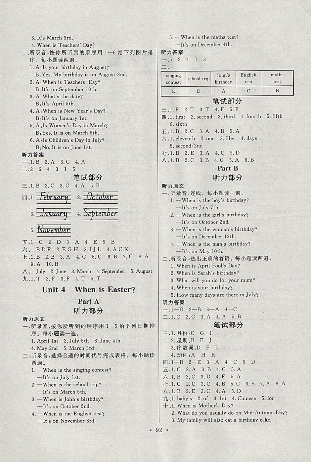 2018年每時(shí)每刻快樂(lè)優(yōu)加作業(yè)本五年級(jí)英語(yǔ)下冊(cè)P版 參考答案第4頁(yè)