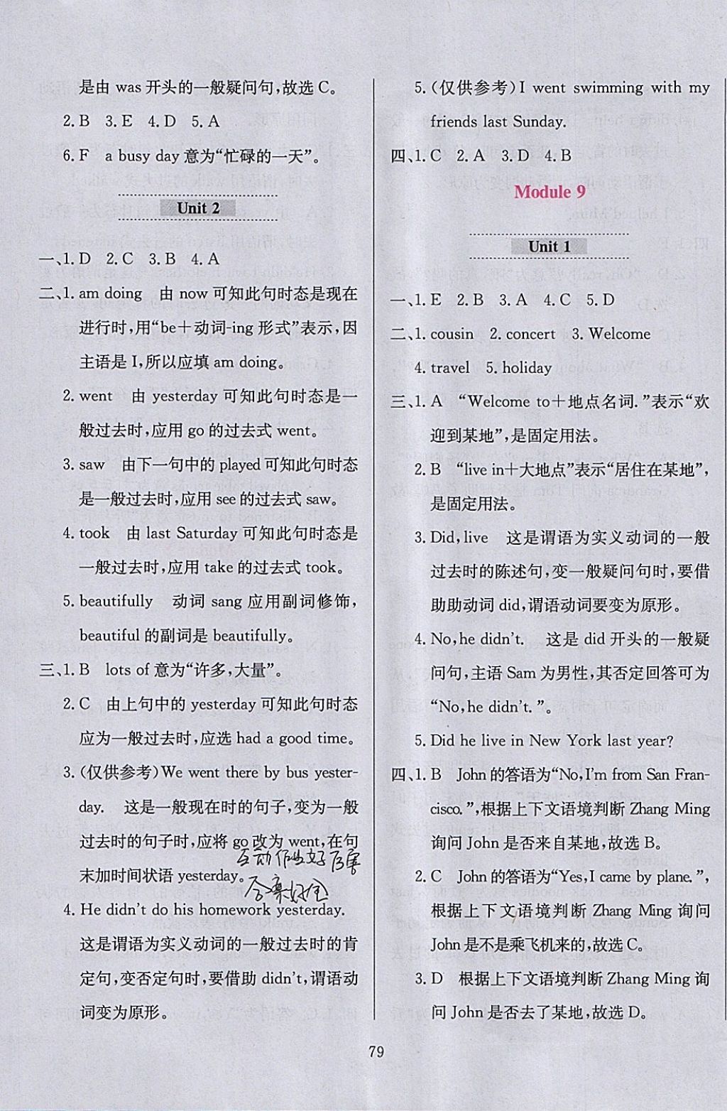 2018年小學(xué)教材全練四年級英語下冊外研版三起 參考答案第11頁