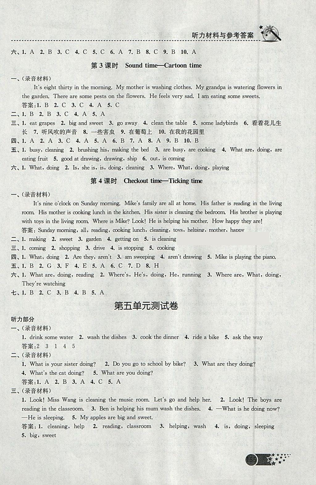 2018年名師點撥課時作業(yè)本五年級英語下冊江蘇版 參考答案第11頁