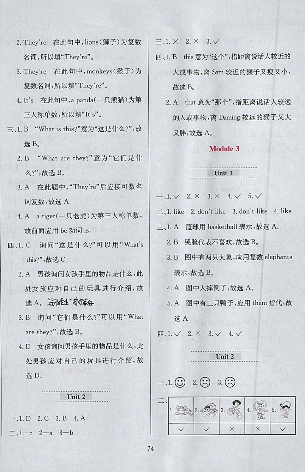 2018年小學(xué)教材全練三年級英語下冊外研版三起 參考答案第6頁