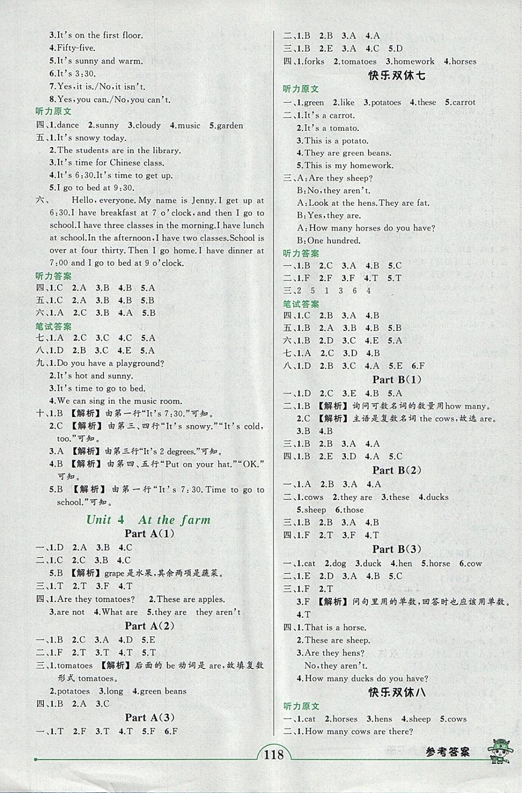 2018年黃岡狀元成才路狀元作業(yè)本四年級英語下冊人教PEP版 參考答案第4頁