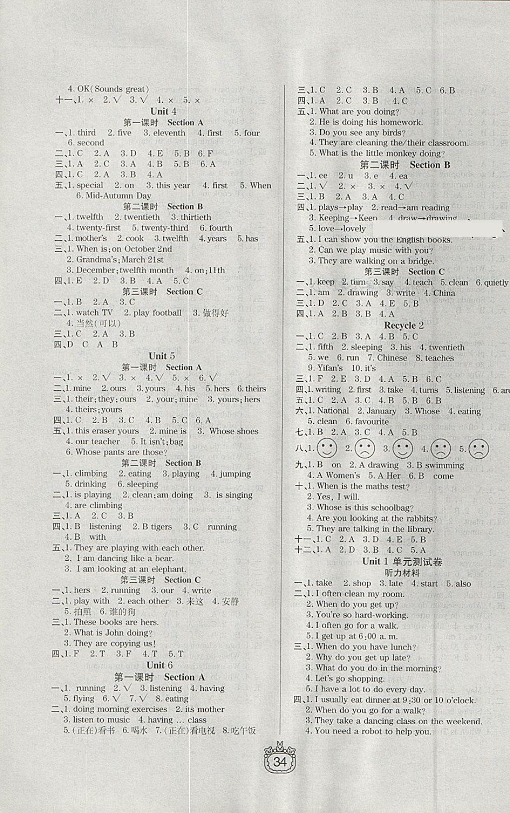 2018年世紀(jì)百通課時(shí)作業(yè)五年級(jí)英語下冊(cè)人教PEP版 參考答案第2頁