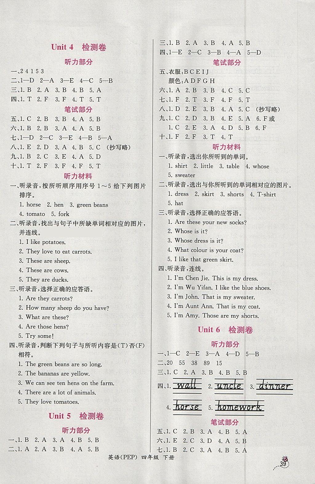 2018年同步導(dǎo)學(xué)案課時(shí)練四年級(jí)英語下冊(cè)人教PEP版三起 參考答案第7頁