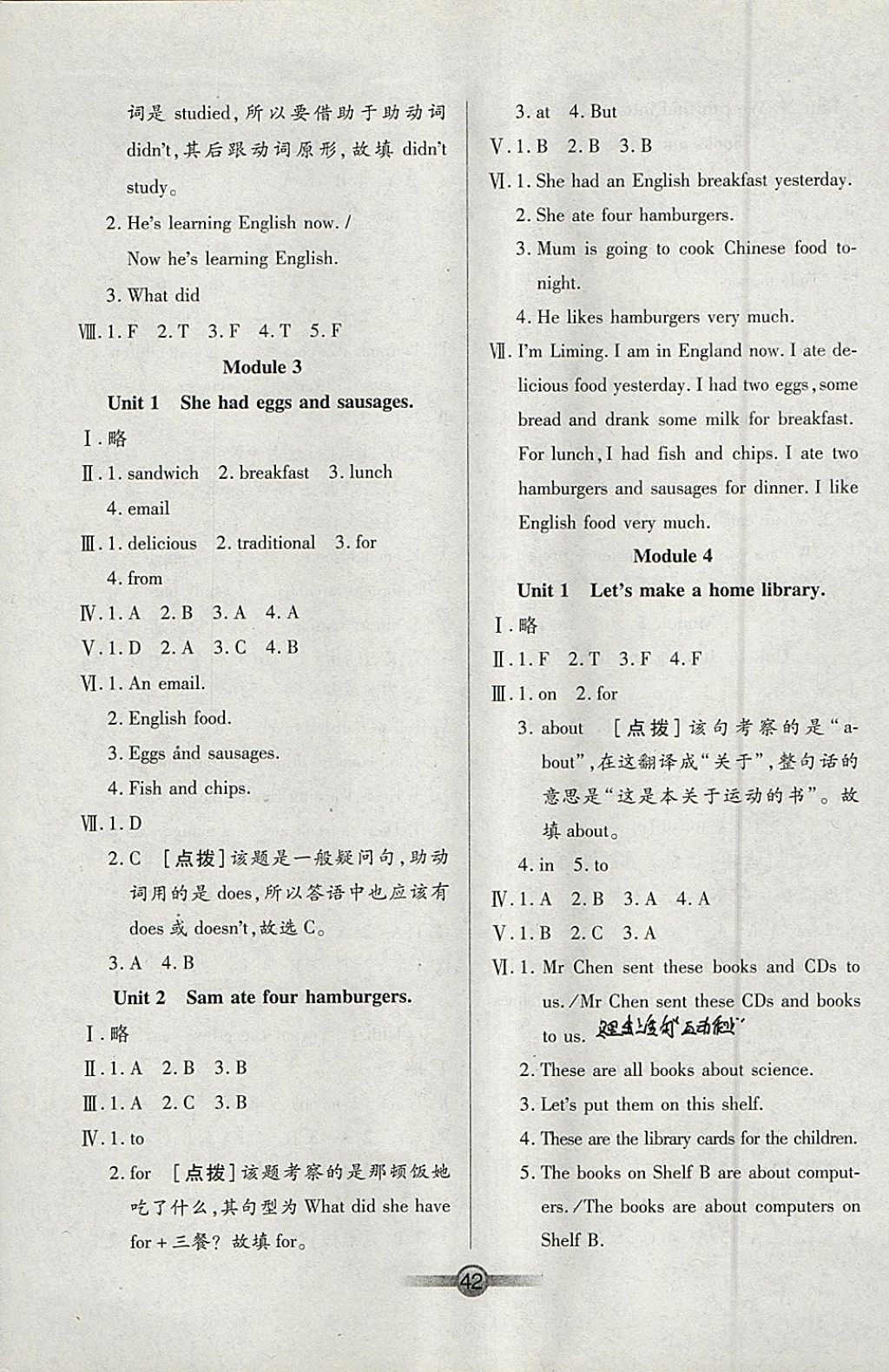 2018年小學(xué)生核心課堂五年級(jí)英語(yǔ)下冊(cè)外研版三起 參考答案第2頁(yè)