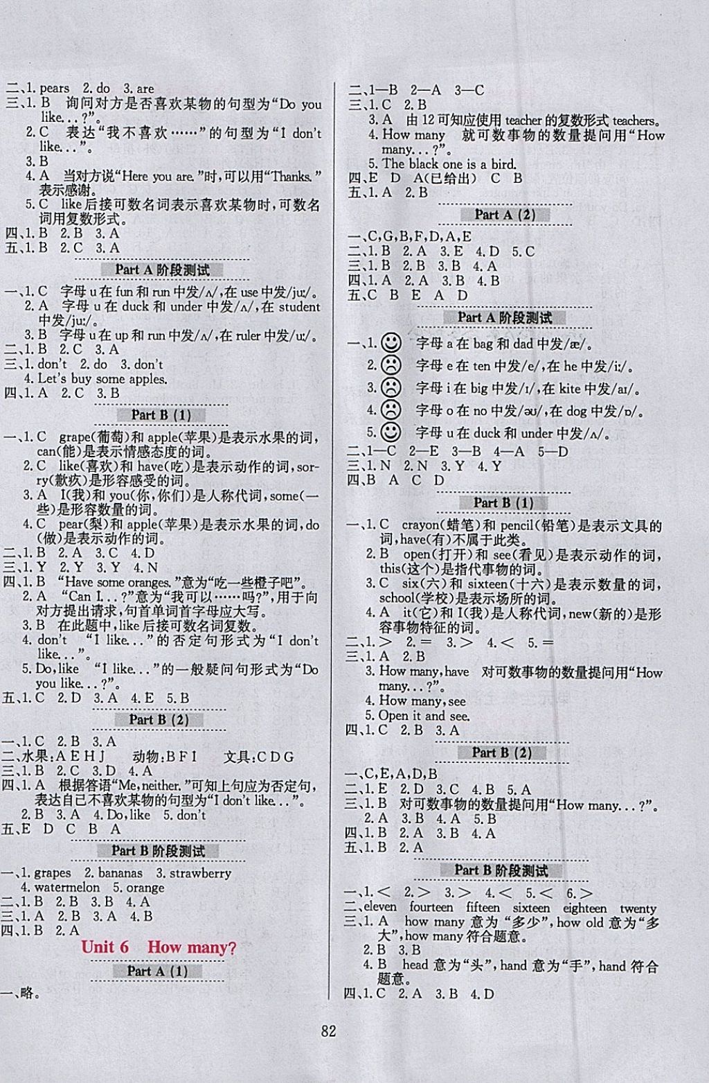 2018年小學(xué)教材全練三年級英語下冊人教PEP版三起 參考答案第6頁