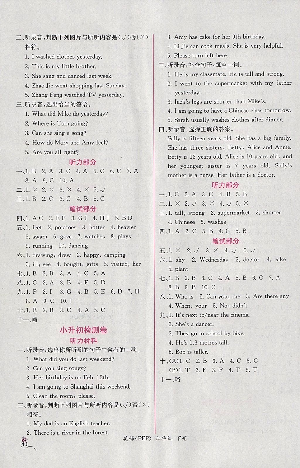 2018年同步導(dǎo)學(xué)案課時(shí)練六年級(jí)英語(yǔ)下冊(cè)人教PEP版三起 參考答案第8頁(yè)