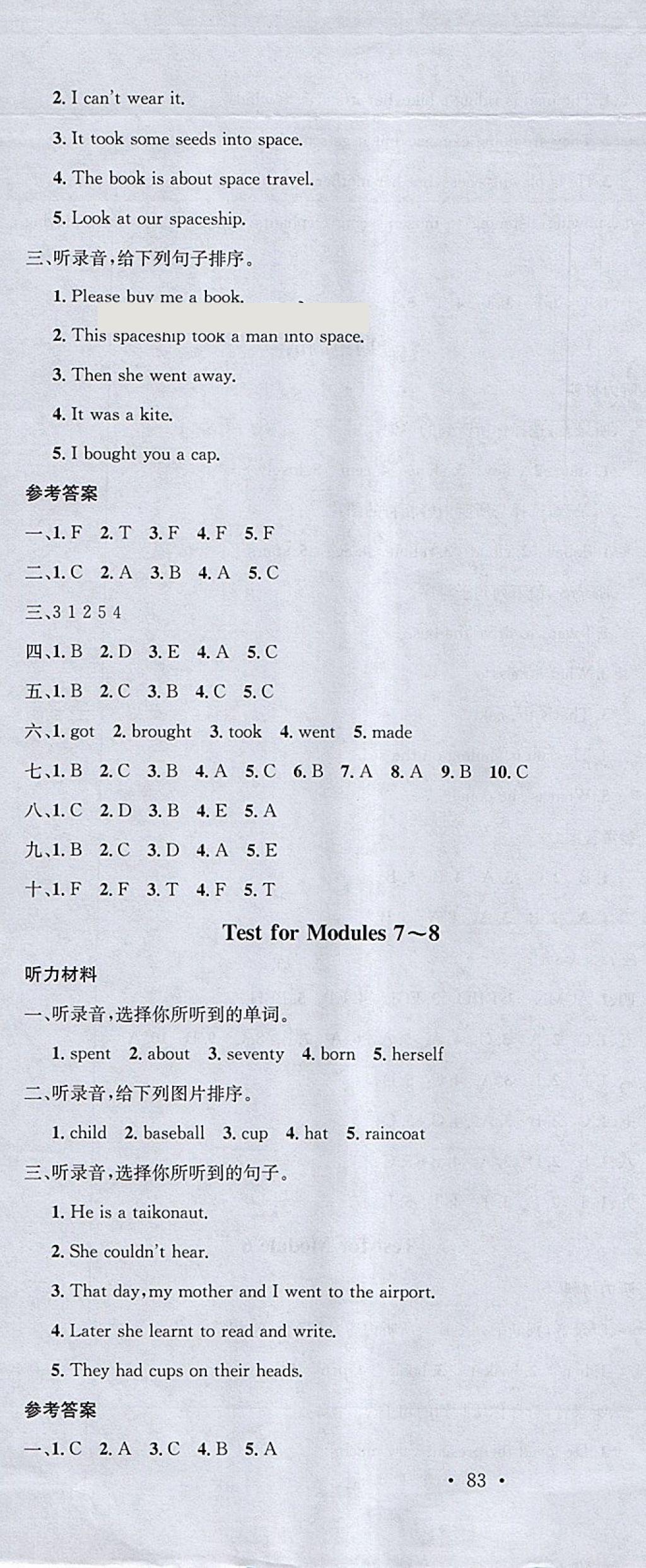 2018年名校课堂六年级英语下册外研版 参考答案第10页