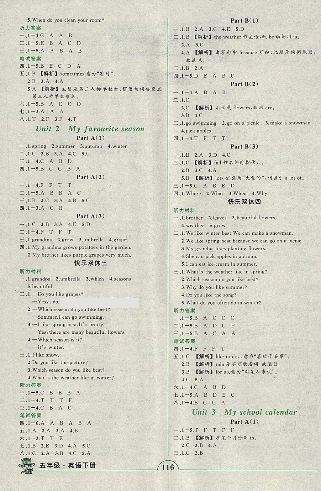 2018年黃岡狀元成才路狀元作業(yè)本五年級英語下冊人教PEP版 參考答案第2頁